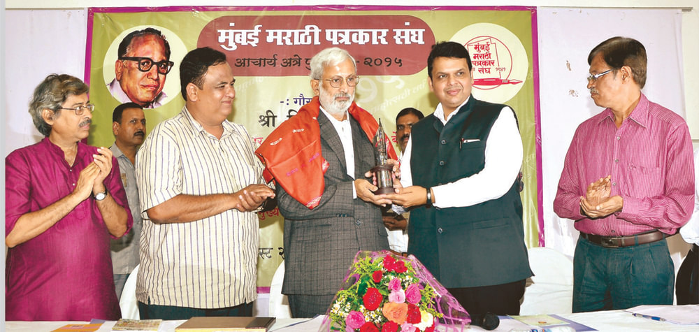 Acharya Atre Award