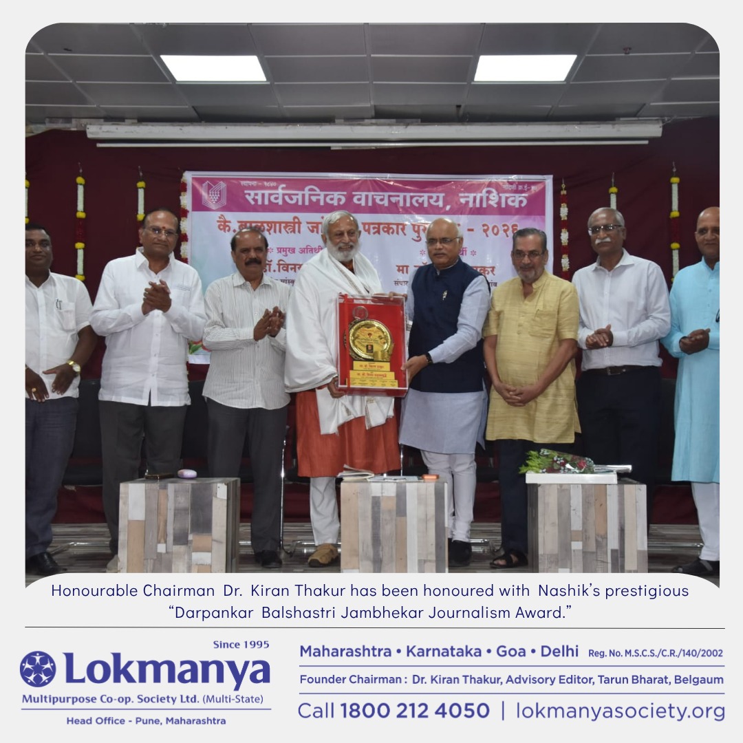 dr-kiran-thakur-darpankar-balshastri-jambhekar-award